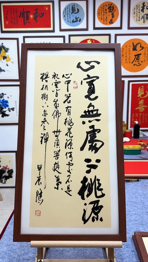 【闪购商品】书法心宽-69*37cm-送画框