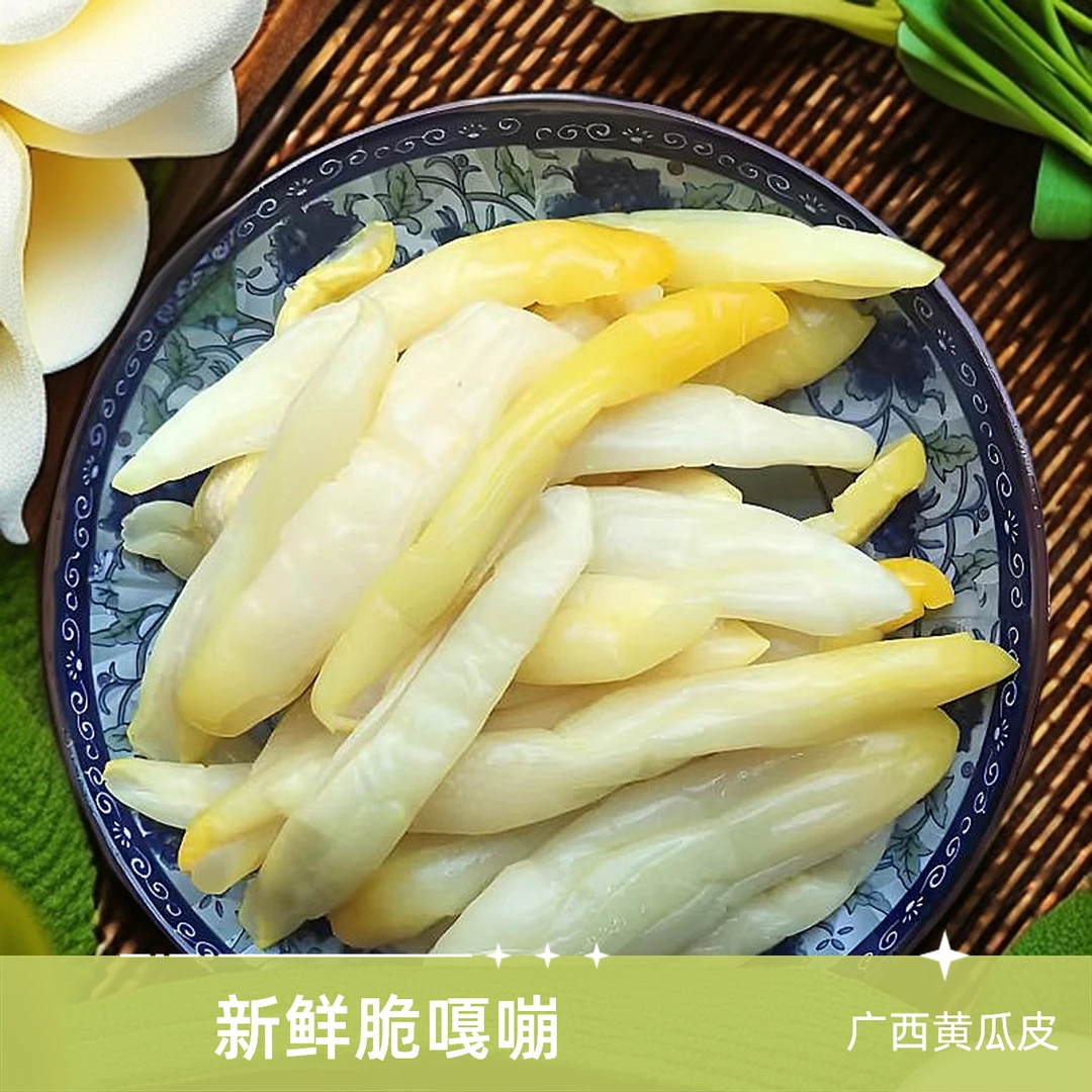 农产品黄瓜皮广西特产农产品嘎嘣脆开胃下饭菜新鲜黄瓜皮