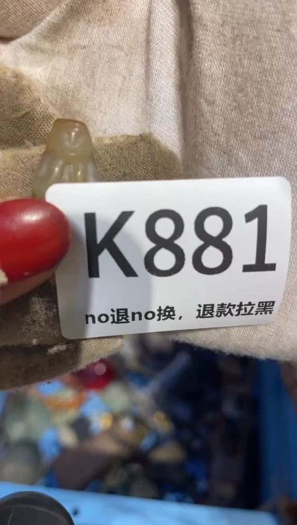 瓷片齐*五表姐直播所见所得