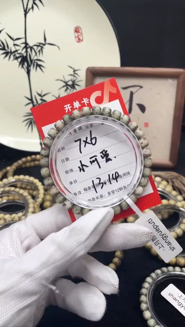 【闪购商品】星月菩提手串H2单圈手串7X6 B05