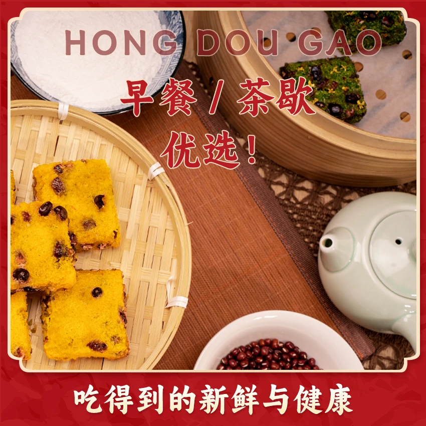 低脂麦青红豆糕传统手工蒸煮工艺怀旧老式糕点