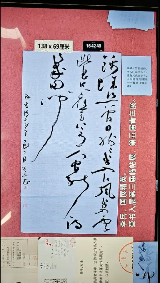 书法159    李老师书法作品