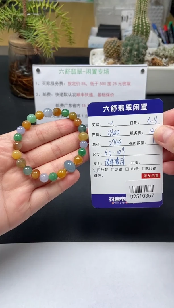 未镶嵌手链翡翠D2510357