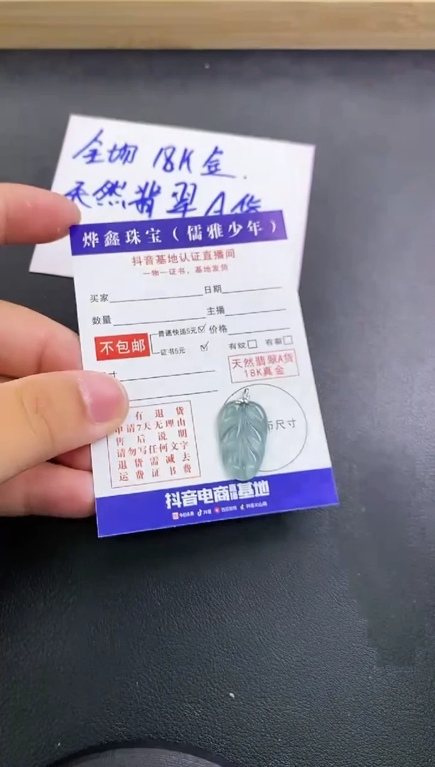 颈饰18K金镶嵌翡翠天然翡翠A货赠皮绳