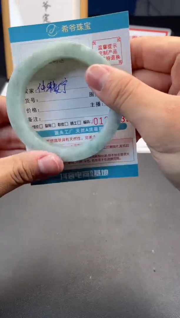未镶嵌手镯定制翡翠仲*婷58-62