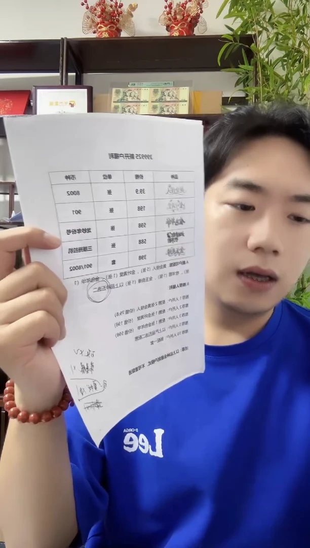 心*旧商城 姹紫赤红牧羊图 单张