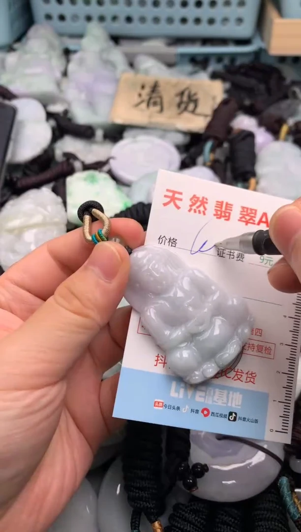 翡翠未镶嵌吊坠(不含链)1