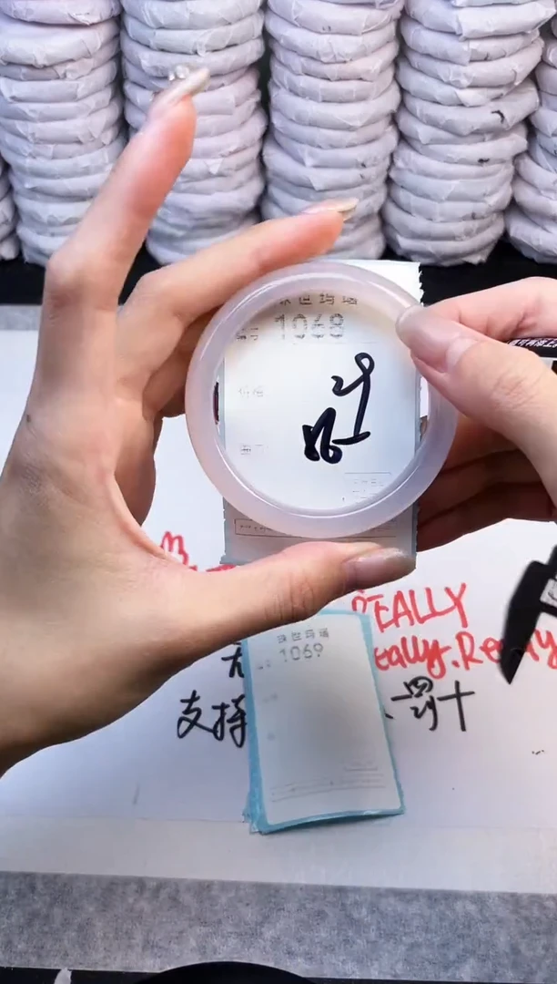 手镯玛瑙/玉髓未镶嵌1068