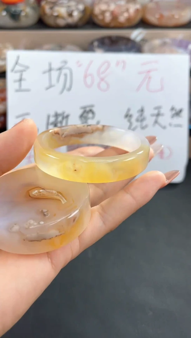 手镯玛瑙/玉髓未镶嵌55