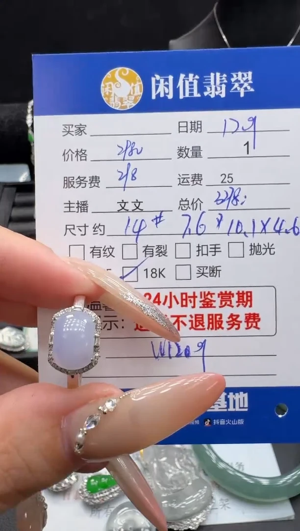 18K金镶嵌戒指翡翠翡翠戒指