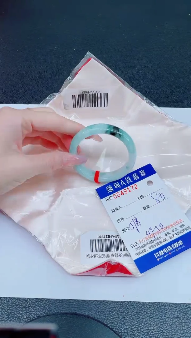 未镶嵌手镯翡翠88888