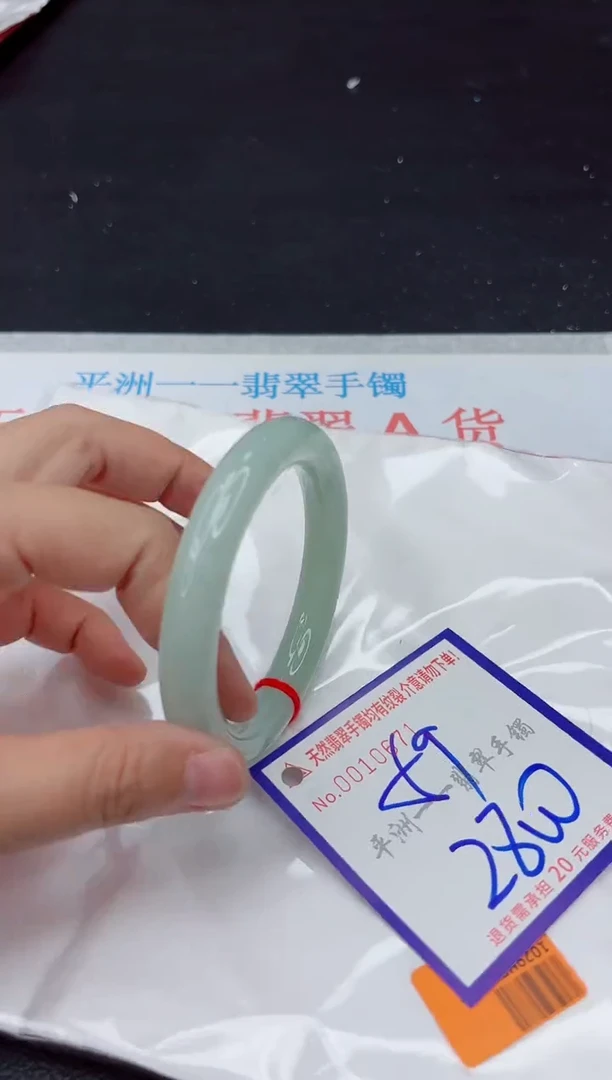 未镶嵌手镯翡翠1111