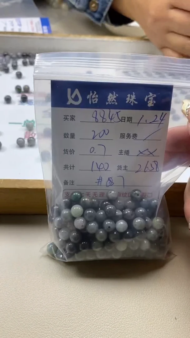 【闪购商品】翡翠手串未镶嵌卡7（200/0.7）