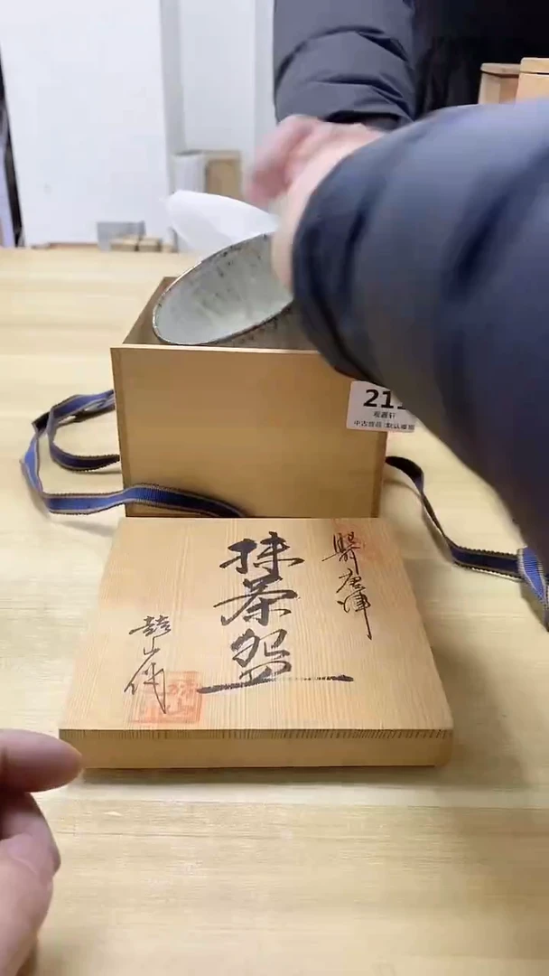 【闪购商品】瓷片211观器轩欢迎您