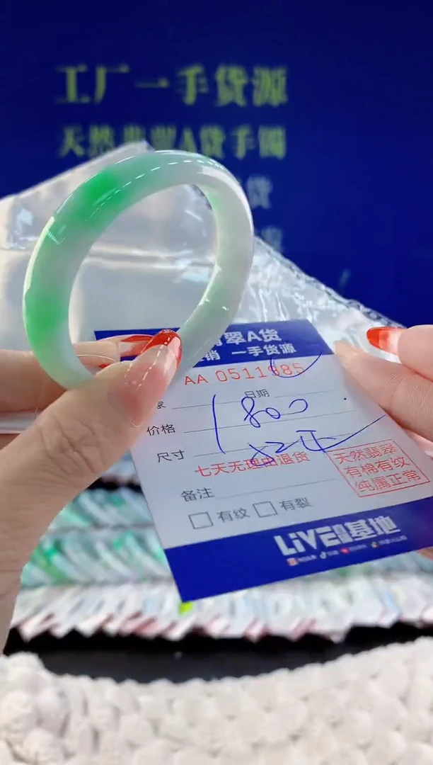 【闪购商品】翡翠手镯未镶嵌85天然A货翡翠