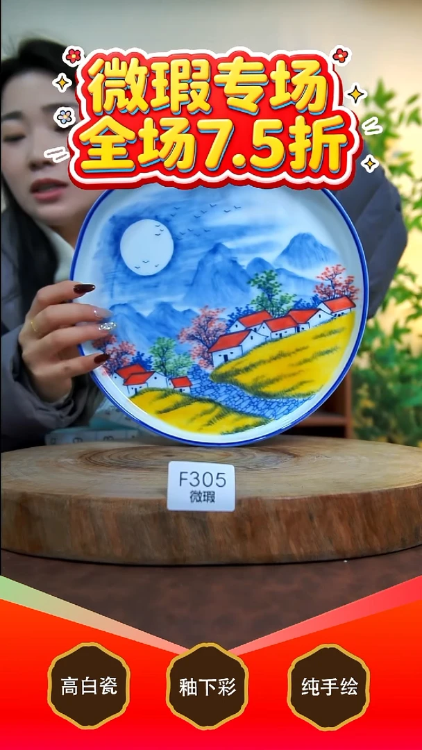 其他白泥景德镇手工手绘陶瓷【食品级】305