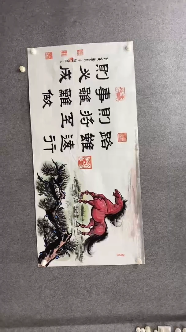 书法张永禄《路虽远单骏》140*70手绘宣纸
