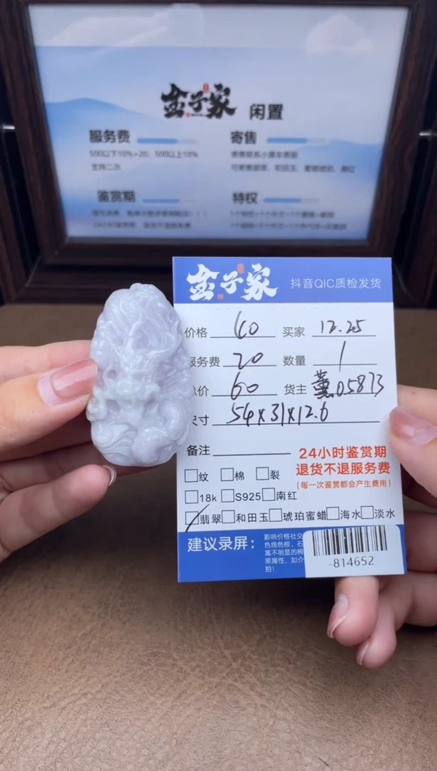 颈饰未镶嵌翡翠多人-814652