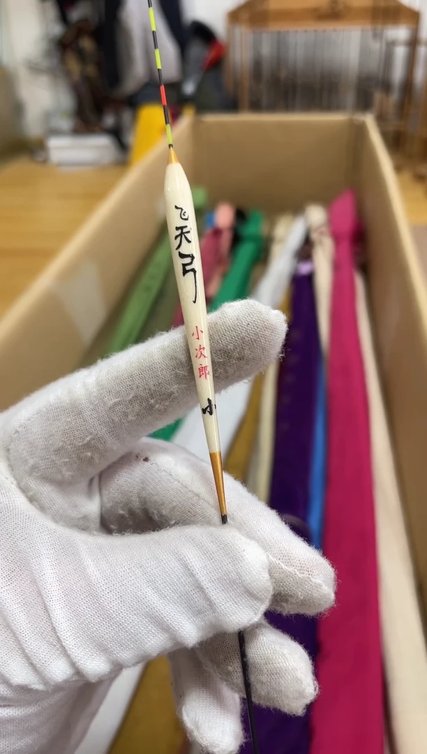 飞天弓 小次郎 漂   小号