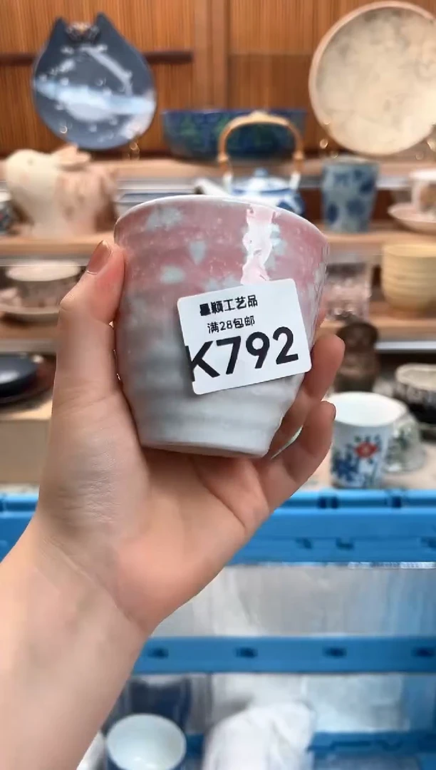 瓷片·*792K 瓷器 茶杯 碗