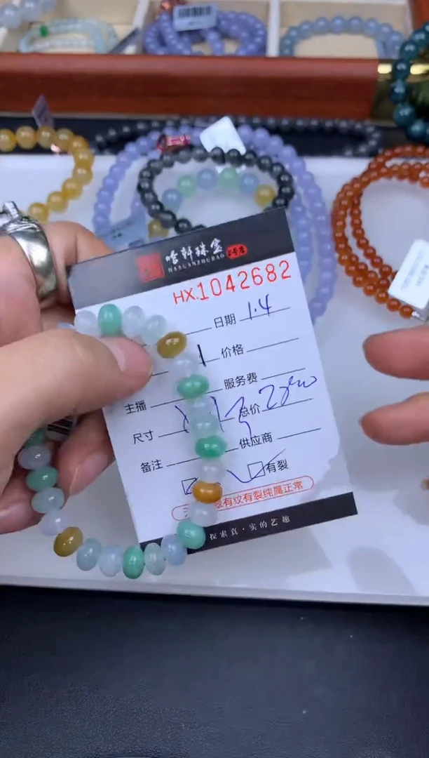 吊坠(不含链)未镶嵌翡翠哈轩  手串1（有纹有裂）