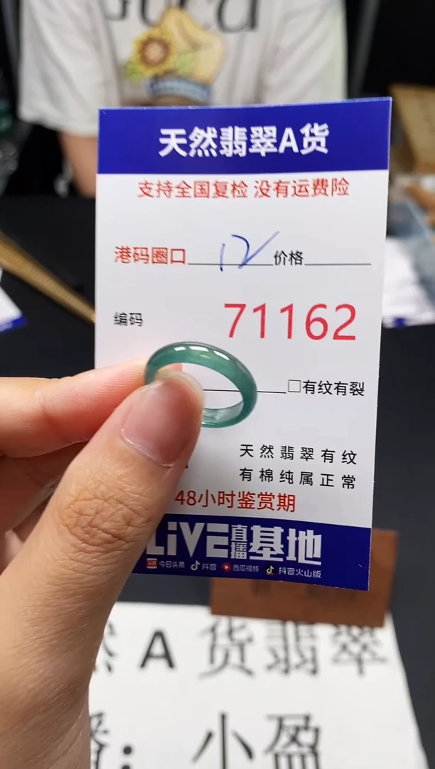 未镶嵌戒指翡翠天然A货翡翠1162