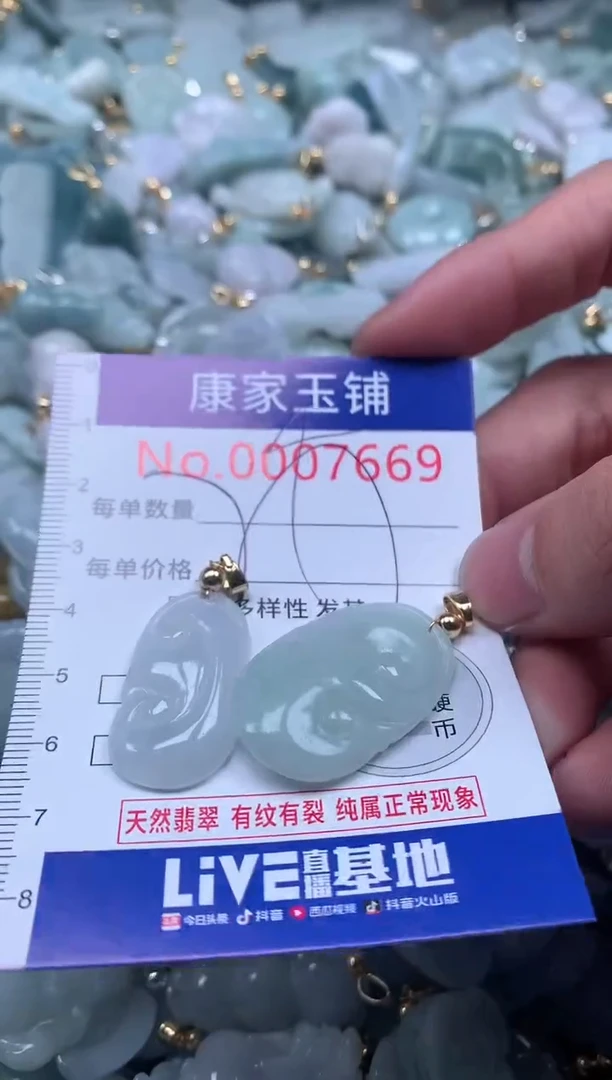 【闪购商品】翡翠吊坠(不含链)未镶嵌7669