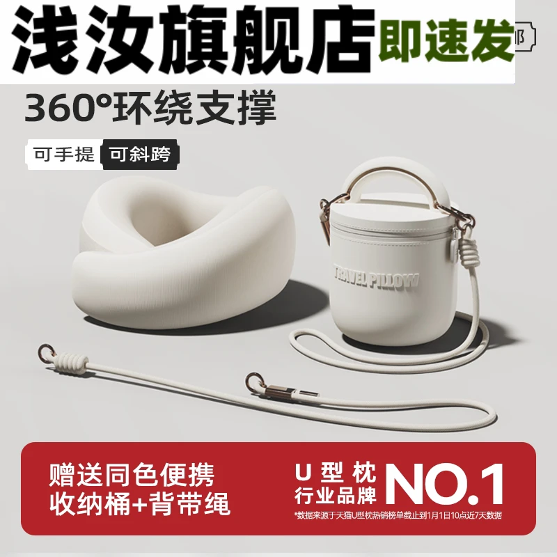 EVERYTHINK睡洞旅行枕飞机睡觉第三代颈枕护颈脖枕头枕便携u型枕