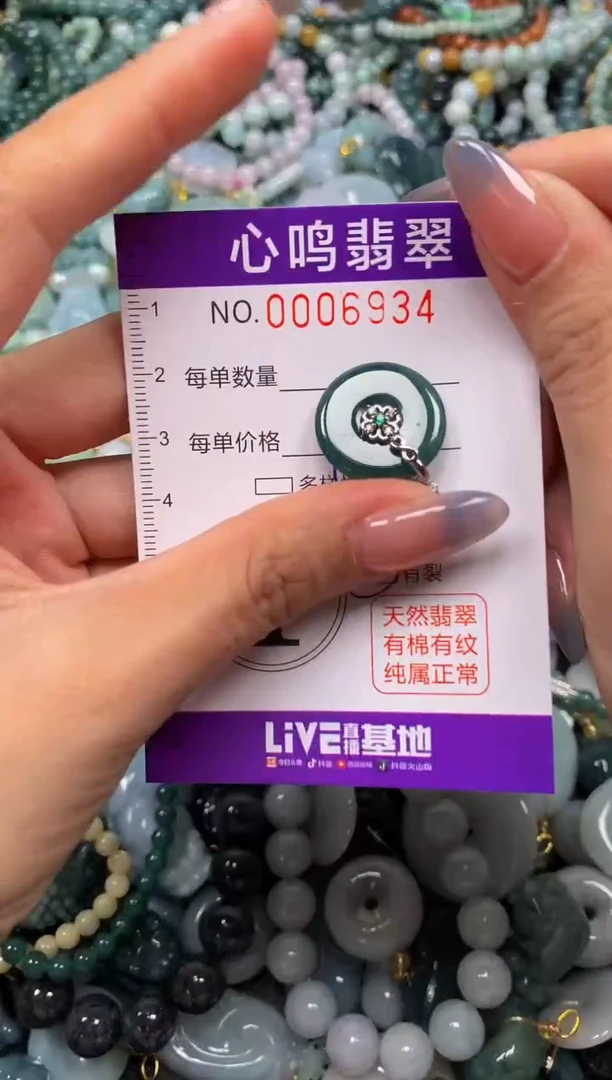 颈饰未镶嵌翡翠闪购006934