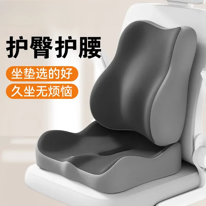 坐垫痔疮垫办公室久坐神器护腰记忆棉椅子垫汽车尾椎美臀座垫屁垫