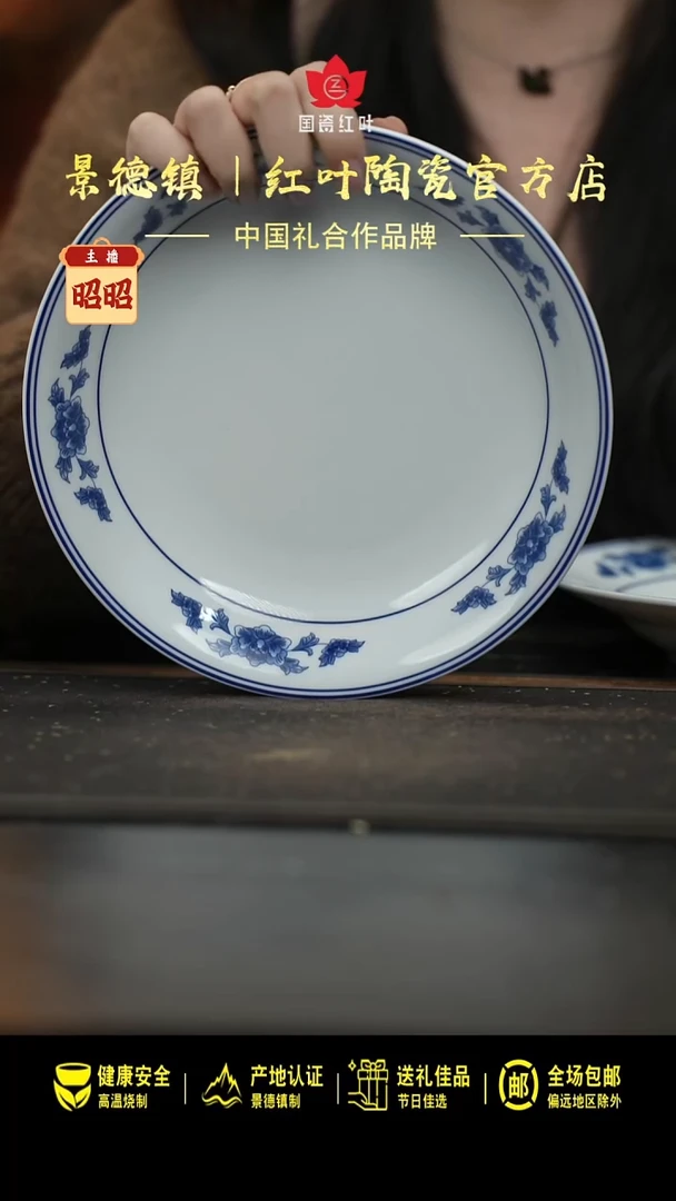 陶瓷1个正价8英寸清游呙盘-天香翡翠