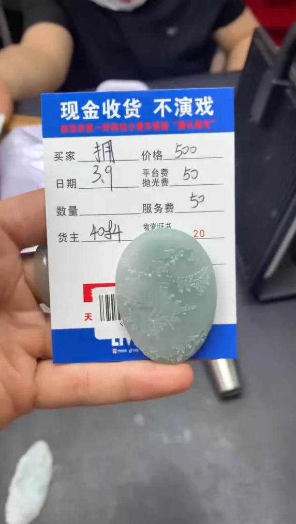 【闪购商品】定制翡翠未镶嵌SYD94081