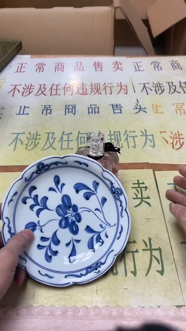 瓷片老二精选桂**宝b5593