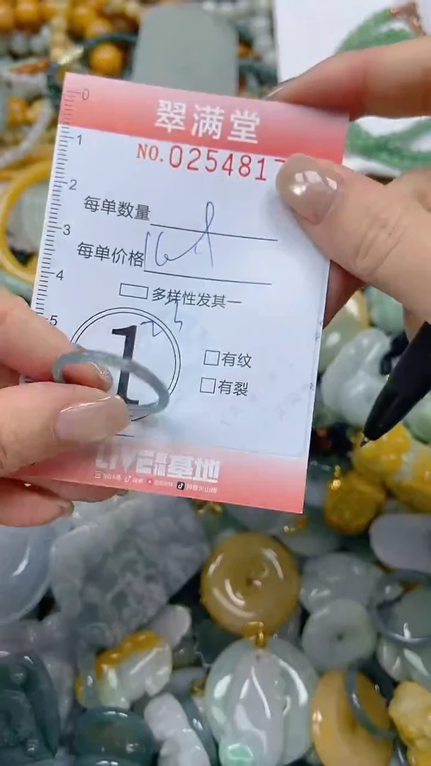 未镶嵌挂件翡翠闪购0254817