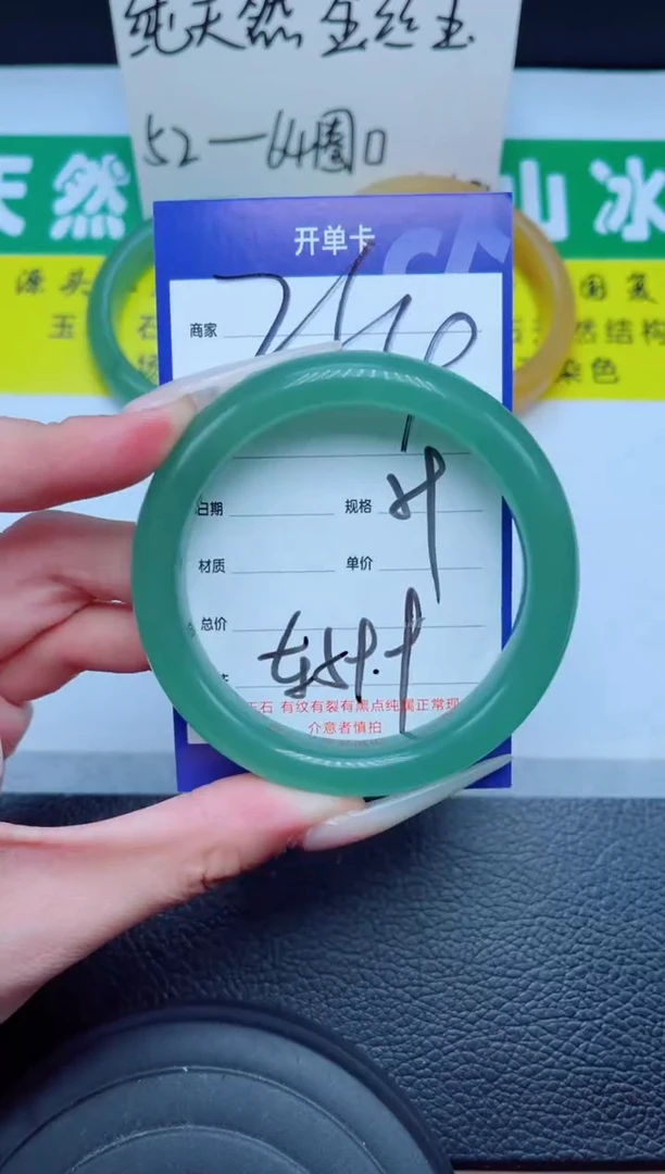 未镶嵌手镯石英质玉254-59