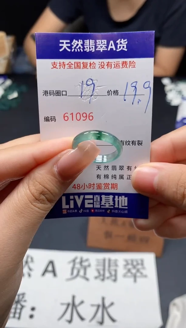 未镶嵌戒指翡翠天然A货翡翠1096