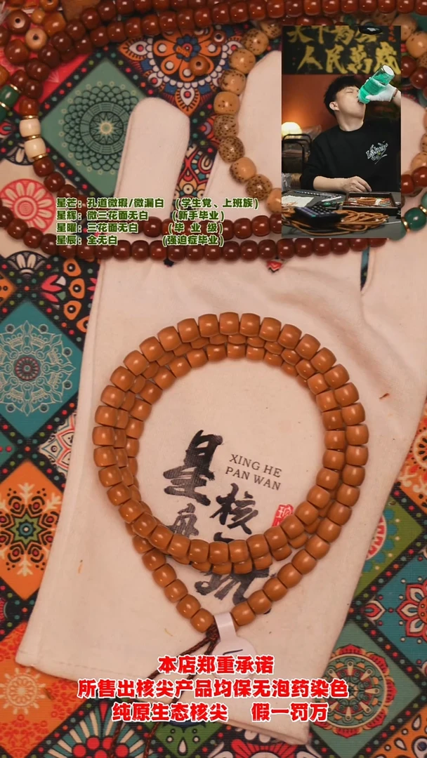 吊坠橄榄核7.0mm老挝直切微花面无白核尖长串