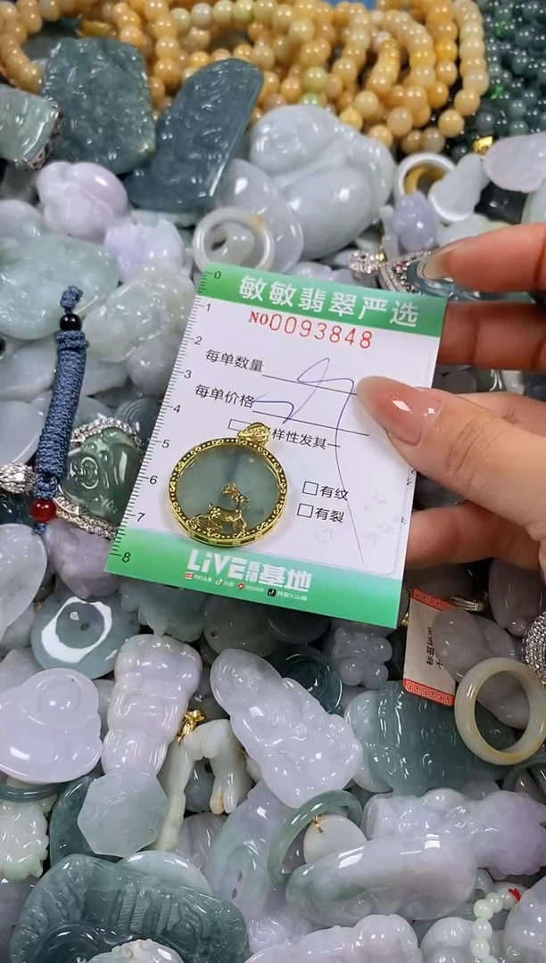 【闪购商品】翡翠颈饰未镶嵌闪购0093848