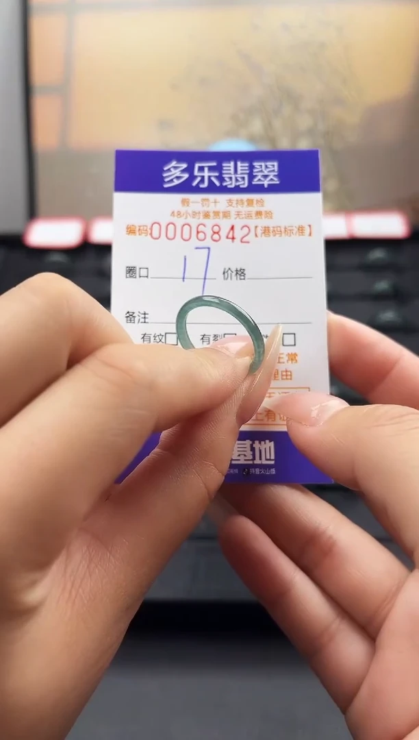 【闪购商品】翡翠戒圈未镶嵌天然A货翡翠戒圈