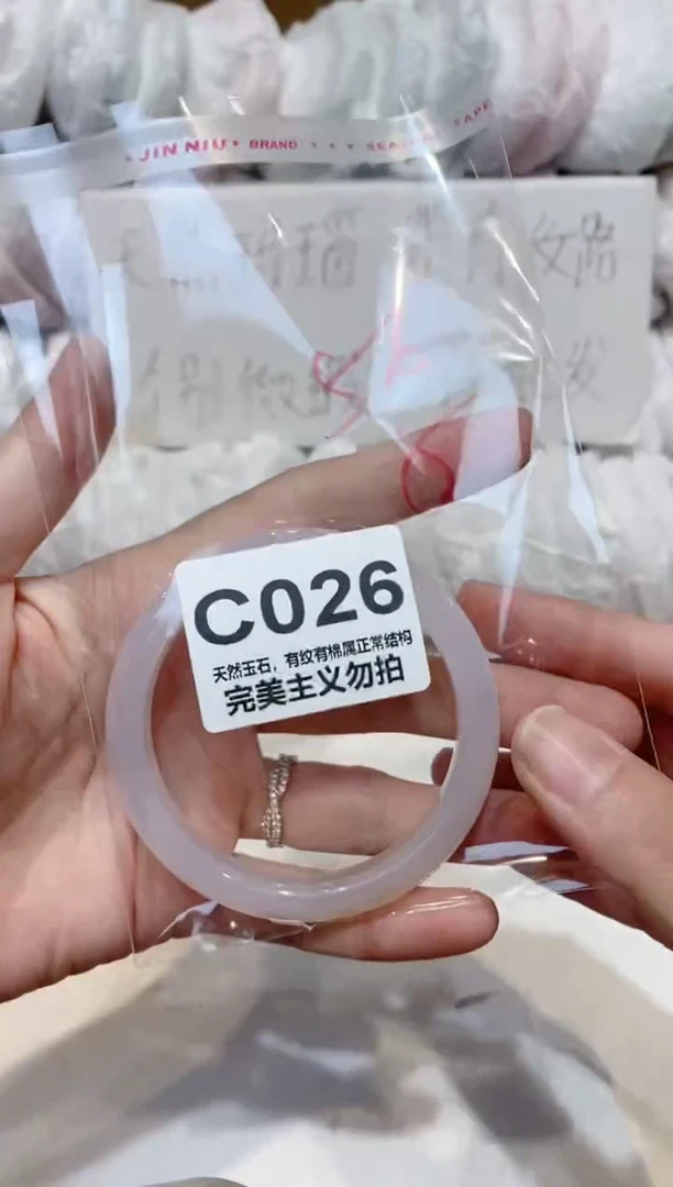 手镯玛瑙/玉髓未镶嵌56