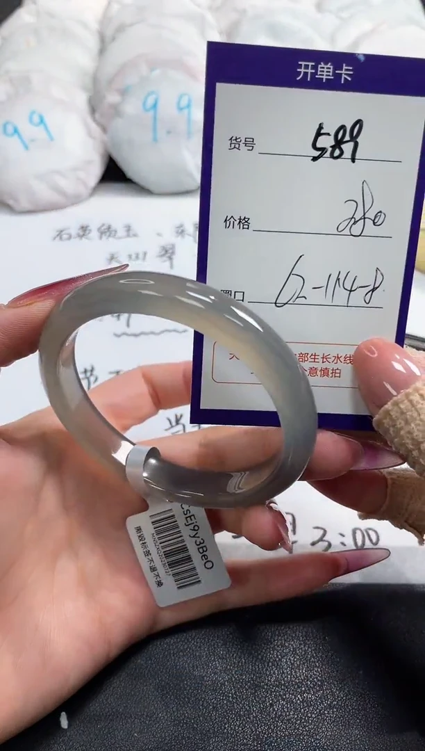 【闪购商品】玛瑙/玉髓手镯未镶嵌589