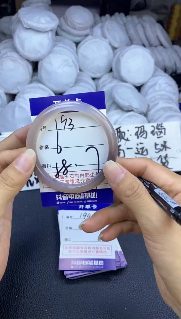 玛瑙/玉髓手镯未镶嵌193