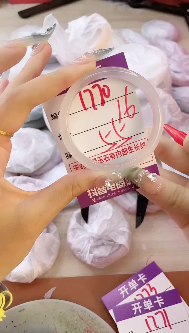 玛瑙/玉髓手镯未镶嵌1770