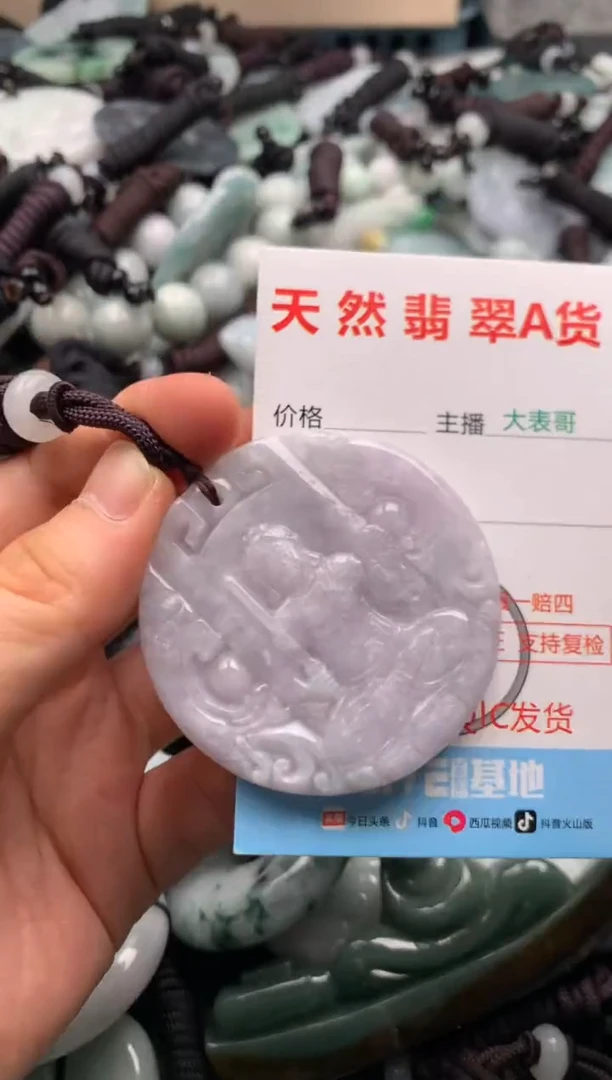 【闪购商品】翡翠吊坠(不含链)未镶嵌1