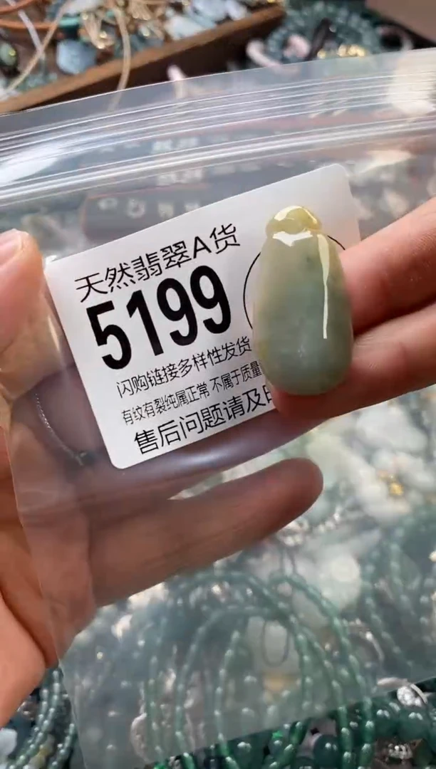 颈饰未镶嵌翡翠翡翠5199