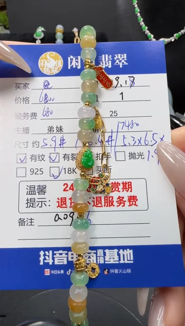 18K金镶嵌手串翡翠心**犀翡翠珠串