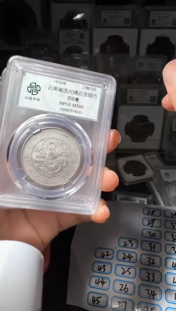 【闪购商品】银60分半圆龙一个小师妹