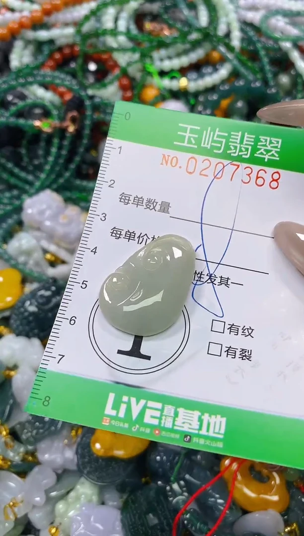颈饰未镶嵌翡翠闪购0207368