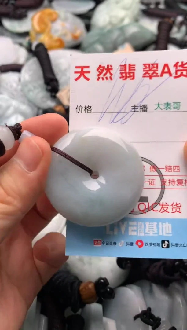 【闪购商品】翡翠吊坠(不含链)未镶嵌1