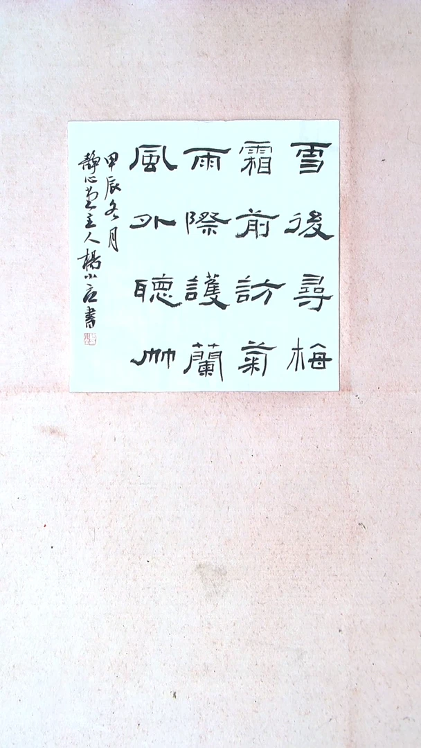 【闪购商品】书法 杨小立河南南阳34*34一平尺